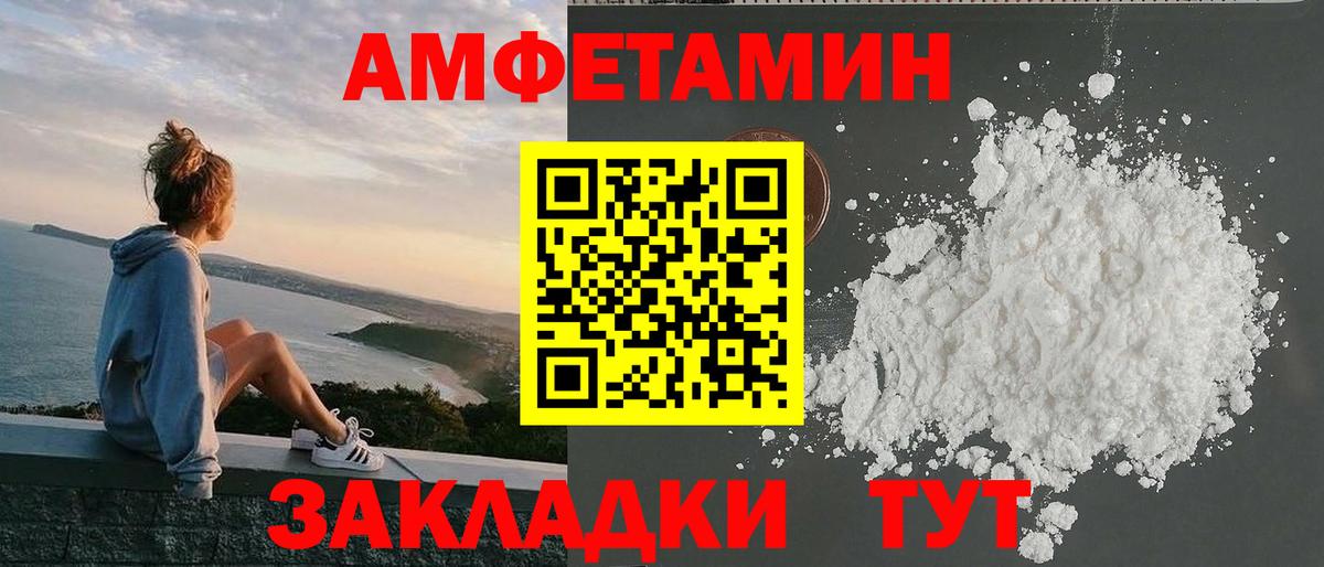 А ПВП СК кристаллы  АМФ   Канск  Вход с VPN  Cocaine  Гашиш  МЕФ  Конопля  ГАШ  Меф кристаллы 