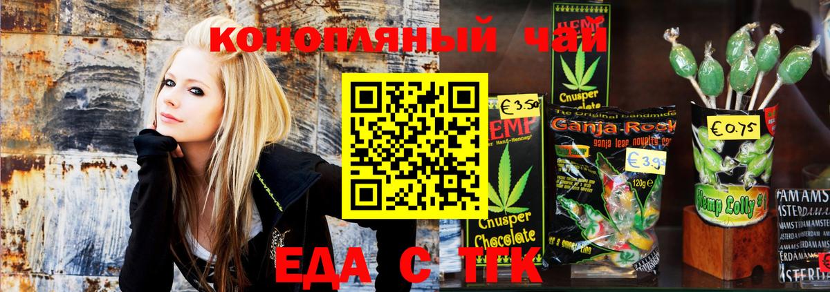 Cannafood марихуана Канск