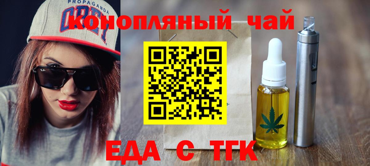 Canna-Cookies конопля  Вход с VPN  Канск 