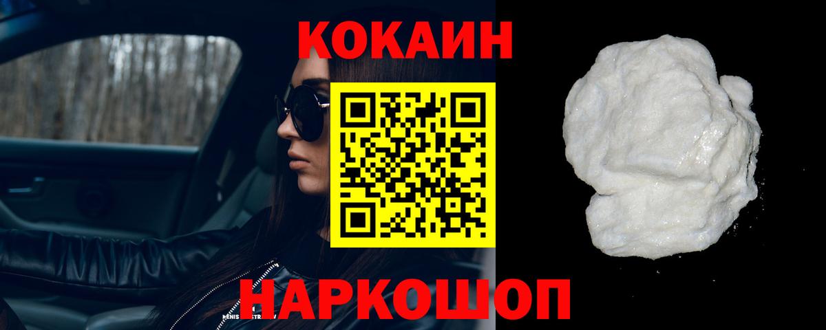 COCAIN  Вход с VPN  Кокаин Эквадор  Канск  COCAIN 98% 