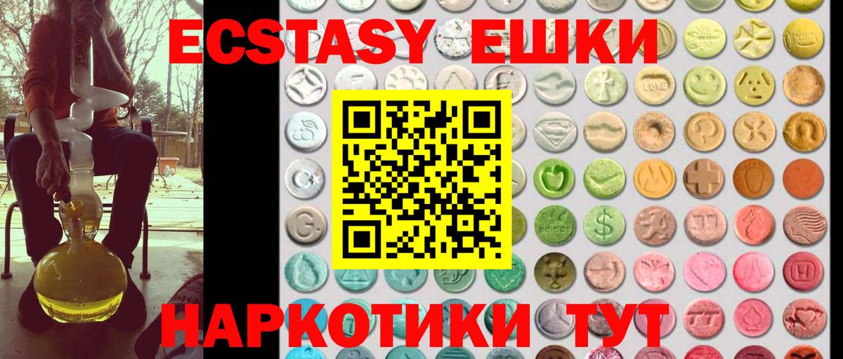 Экстази 300 mg Канск