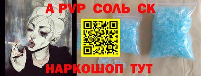 соль ск Бузулук