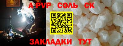 соль ск Бузулук