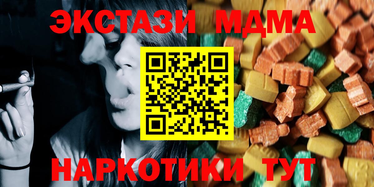 МДМА VHQ Канск
