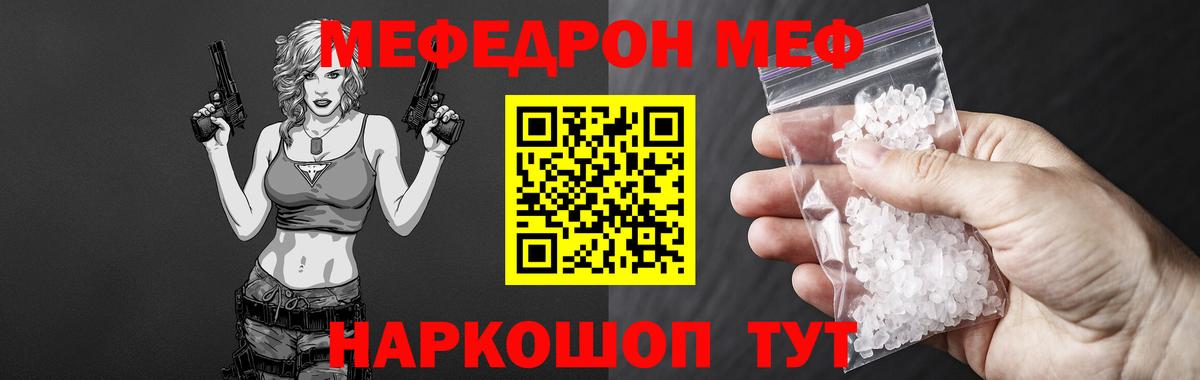 Канск  закладки  Мефедрон  МЕФ кристаллы  Вход с VPN  МЯУ-МЯУ mephedrone 
