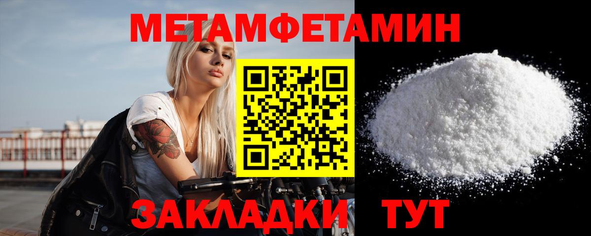 Канск  МЕТАМФЕТАМИН мет  Вход с VPN 