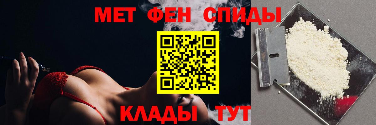 МЕТАМФЕТАМИН кристалл Канск