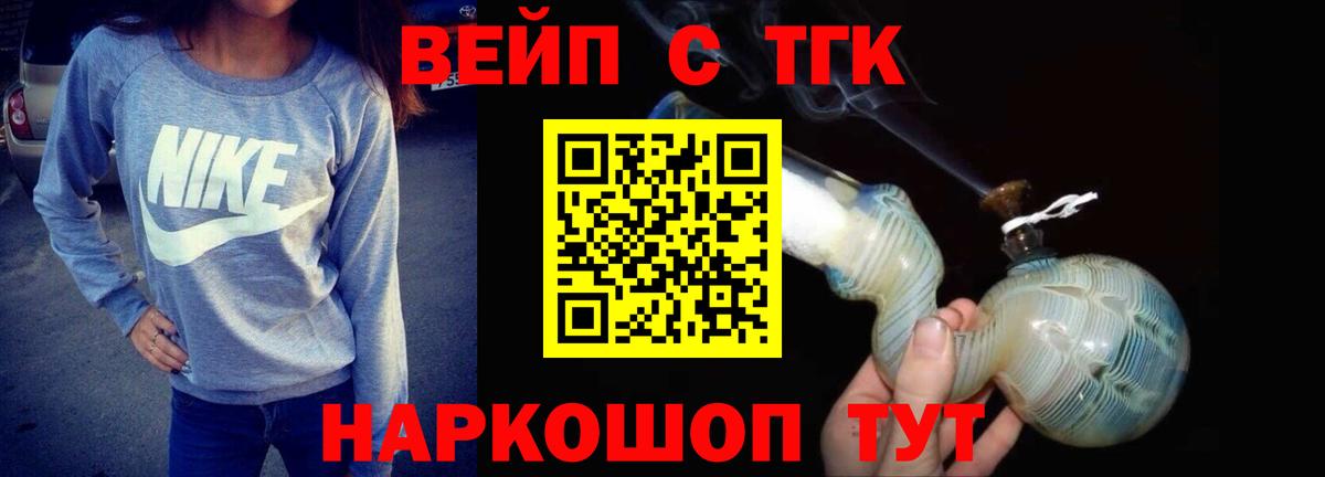 Канск  ТГК гашишное масло  цены наркотик  Вход с VPN  Дистиллят ТГК вейп с тгк 
