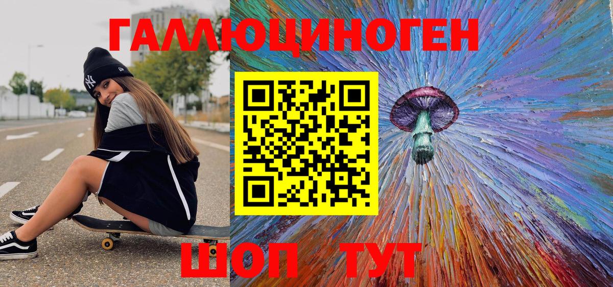 Канск  Галлюциногенные грибы прущие грибы  Псилоцибиновые грибы Psilocybe  Вход с VPN 